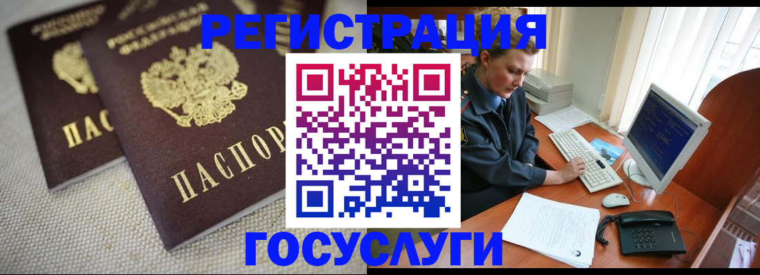 прописка ребенка в Избербаше